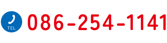 TEL086-254-1141