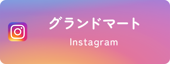 グランマートInstagram