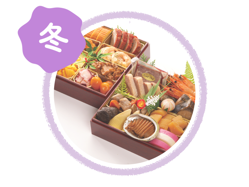 冬